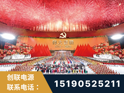 安顺-建党100周年文艺演出《伟大征程》项目